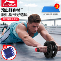 Li Ning bodybuilding wheel mens fitness equipment Home collecting and rolling pulley movement to practice abdominal muscles curly abdominal exercise Adults