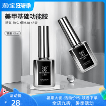 Three-color fish manicure nail oil glue functional glue matte crystal-plated tempered seal bottom glue reinforcement binding agent lasting bright