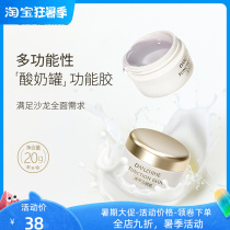 Danzhihe yogurt canned phototherapy glue manicure special bottom glue seal layer nail polish sticky drill hard wash-free functional glue