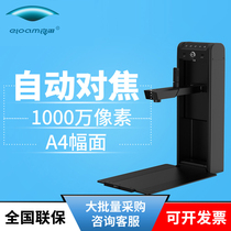 Liangtian high-speed camera PB1000AF wall-mounted teaching and training booth physical scanner 10 million pixels high-definition high-speed dual camera electronic whiteboard office document scanner