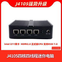 J4105 Mini computer Small host industrial computer four network ports intel i211 network card Virtual machine NAS soft routing