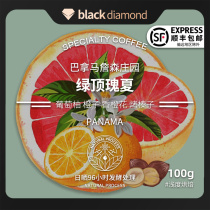 Black diamond boutique coffee beans Panama Jensen Manor Green Top Rose Summer Sun 96 hours Fermentation 100g