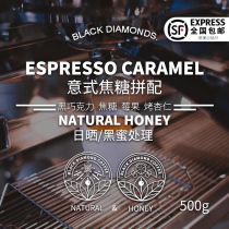 Black Diamond Italian caramel mixed with coffee beans Sun black honey treatment fresh roasted Italian concentrate 500g