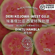 Black Diamond Ethiopia Simon special treatment boutique hand-punched single coffee bean 100g