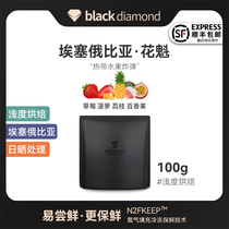 Black Diamond Ethiopia Hanbella Sun Flower Qui rich tropical fruit boutique coffee beans 100g