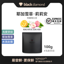 Black Diamond Ethiopia Yega Xuefei Lilian citrus floral tea feel boutique coffee beans 100g