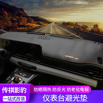 Suitable for GAC Trumpchi shadow leopard central control instrument light-proof pad anti-seal front and rear light-proof insulation pad special interior