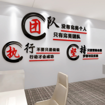 Company Team Culture Wall Sticker Office Decoration Motivate Slogan Executive Force Letter Painting Acrylic 3d Solid