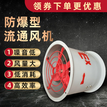 Explosion-proof fan Axial flow fan Exhaust fan Pipe ventilation fan 220v fan CBF-300 400 500 600