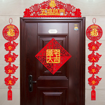 Celebration of the move to the new home Wufu Linmen into the house Daji pendant into the house the House the new house decoration