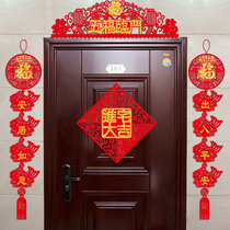 Festive housewarming couplet Moving new home Wufu Linmen entering the house Daji pendant Entering the house building Fu word new house decoration