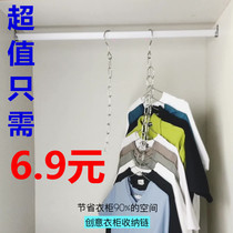 Multi-function hanger Household dormitory wardrobe storage hanging clothes drying hanger finishing rack hook folding nine-hole mode