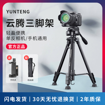 yt 668 Canon SLR tripod 5D2 5D4 6D 600D 70D 200D 77D 700D 80D 800D camera bracket