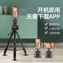 Mobile phone smart fully automatic follow-up artifact 360-degree rotation face recognition tracking tracking pan-tilt tripod VIOG selfie stabilization stabilizer live video super far follow shooting stand