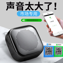  Market receipt audio Alipay QR code voice broadcaster Audio store-specific WeChat payment Bluetooth speaker large volume commercial money collection artifact Single speaker mobile phone wireless loudspeaker