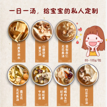 Childrens soup bag baby growth nutrition scallop soup material stewed ribs soup ingredients Maogen bamboo cane water sugar water