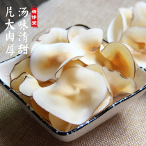 Coconut slices dried under the sea Cantonese soup material fresh Cantonese sugar water sweet soup sea coconut snow pear paste raw material 250g raw material