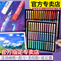Rubens oil painting stick 144 color full set of soft crayon 36 color 48 color 72 color 108 color macaron heavy color wax pen set to send paper oil painting special scraper children dont dirty hands oily oil paint stick