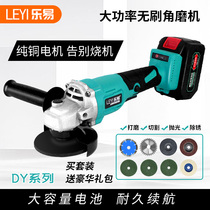 Leyi brushless Lithium electric angle grinder charging angle grinder wireless grinding machine multifunctional cutting machine polishing machine