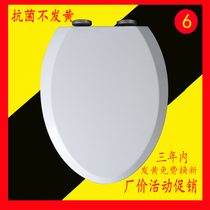 Suitable for Dongpeng toilet cover W1031 W1191 W1401 W1161 W1391 W1151 W6001 cover