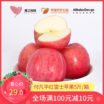 Magic Bean Mother Fu Fanping Mengen Farm Yanan Red Fuji Crispy Sweet Striped Apple Fresh Fruit 5 Jin