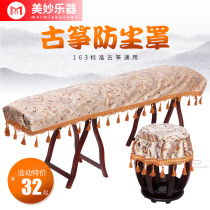 Guzheng Dust Cover Cover Cloth Fabric High-grade Elegant Cloth Chinese Style Art Cover Cloth Cover