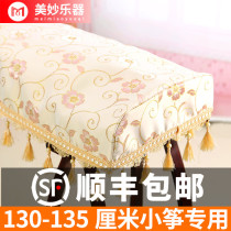 Small guzheng dust cover 130cm 135 special cover cloth cover elegant piano cover cover cover cloth 2019 New