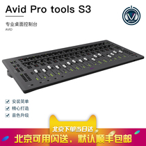 AVID PROTOOLS S3 CONTROL SURFACE console audio interface