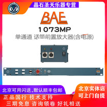 BAE 1073 MP With PSU Single Channel Speaker Amplifier with Power Supply