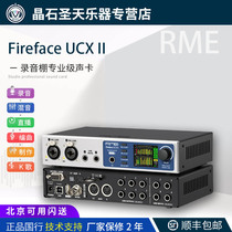 RME Fireface UCX II UCX2 portable audio interface recording arrangement mixing live sound card Second generation