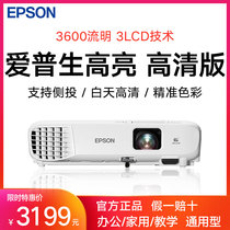  EPSON Epson CB-X06E projector Office home training teaching conference Commercial bedroom HD 1080p home theater Wireless WiFi mobile phone daytime direct projection short-focus projector