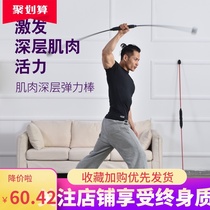 Airplane stick flying stick Feishili fitness stick multi-function Philistine effort tremor flying force earth strong