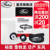 Gates fit Peugeot 307 308 Citroen Sega C4L Elysee 408 Aeolus S30 Timing belt set