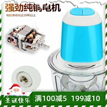 Meat grinder glue meat machine mixer mincer filling machine meat machine churning machine imported non-embroidered Steel all-steel double knife