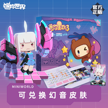  Mini world Mini Star Workshop Magic sound childrens toy AR drawing card double-sided puzzle puzzle gift pack
