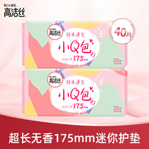 Gao Jie silk sanitary napkin super long non-fragrant pad 175mm40 piece ultra-thin cotton soft mini towel daily aunt towel