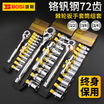 Persian auto repair socket set quick ratchet wrench combination multi-function outer hexagon socket two-way quick wrench