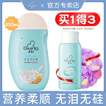 Kai-Chu milk Valley embryo baby shampoo 320ml baby toiletries baby tearless children shampoo