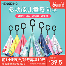 Childrens umbrella safety reverse umbrella kindergarten boys and girls Primary School students anti-pinch hand umbrella cartoon animal sunscreen umbrella