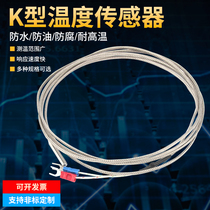 K temperature sensor temperature sensor small probe thermocouple temperature line temperature line 0-600 degrees
