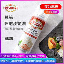 President jet whipped cream 250g canned home ready-to-eat free-to-eat animal cake coffee bottle 21 10 17
