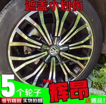 Glow Wheel Hub Chrome Plated Patch Plated Modified Trim Car Sticker Carbon Fiber Reflective Change Color Scratchback Repair Cover Non-Spray Film