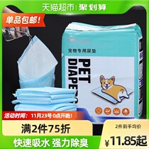 Pad male dog dog dog mat cat diaper pet diaper pad Teddy absorbent rabbit 100 Hygiene