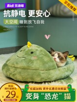 Net red cat nest four seasons universal winter warm kitten semi-enclosed pet cat nest mat bed house supplies house