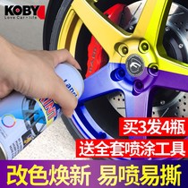 Wheel hub automotive Supplies spray film Tear Spray Painted body Moto hand ripping self-spray bright black hub membrane