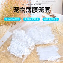Pet rabbit cage chassis diaper sleeve disposable plastic diaper pad rabbit Dutch pig supplies film urine pad toilet