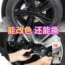 Car Hub Spray Film Full Car Tire Black Changed Color Self Spray Paint Hand Ripping Film Bright Plating