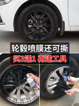 Bieke Spray Membrane Wheel Tire Body Hand Ripping Spray Paint Film Hub en Cora gx Ancoe gl6gl8 en Corre