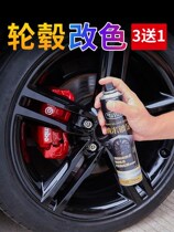 Full Car Taillight Black Film Removal Car Hub Spray Film Modified Color Self Spray Paint Spray Film Interior Color Wash Orange