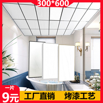 300*600 integrated ceiling aluminum gusset ceiling kitchen bathroom room bedroom integrated ceiling aluminum gusset panel